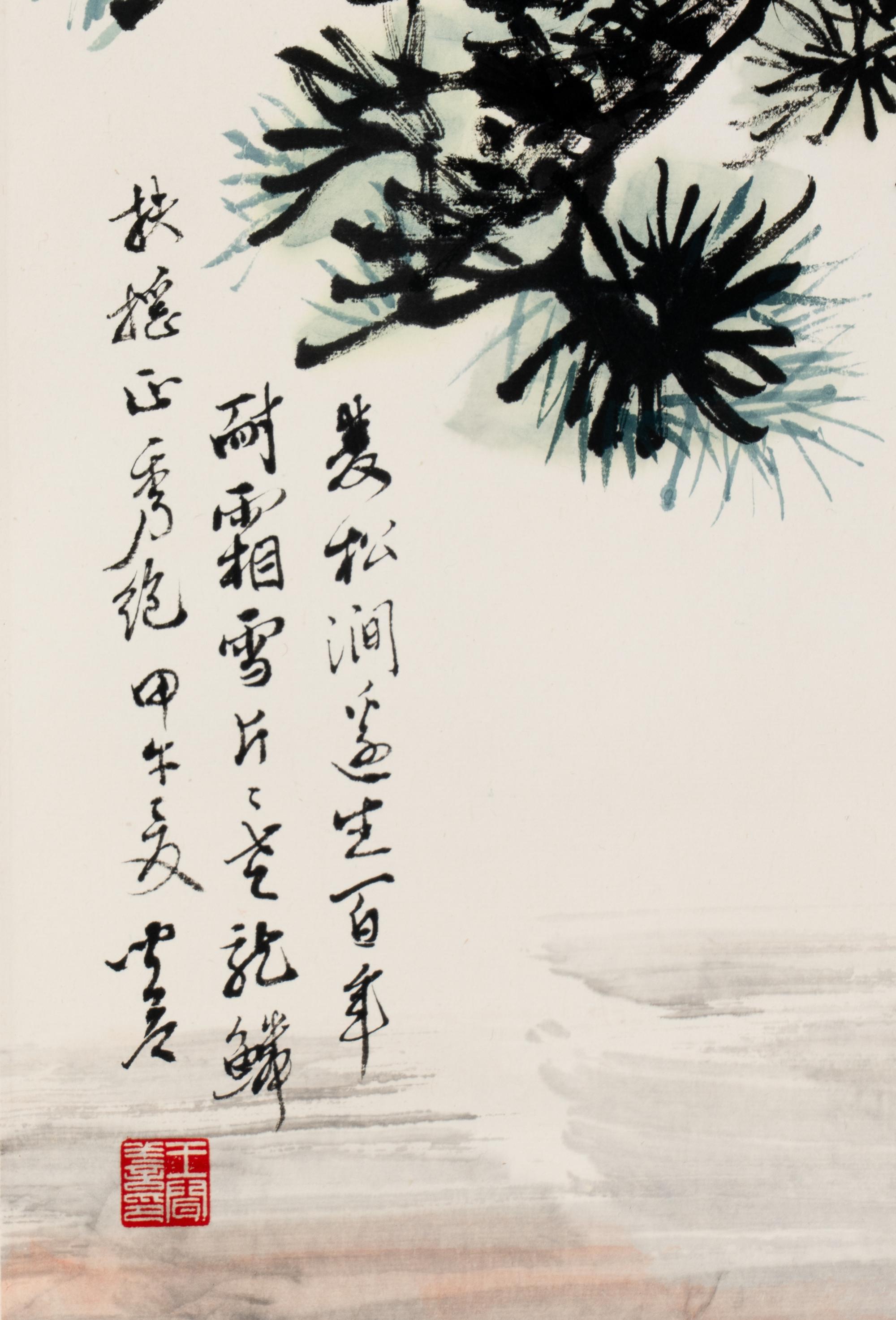 Wang Wenshan (Chinese, 1929-2019) 王聞善（近代，1929-2019）