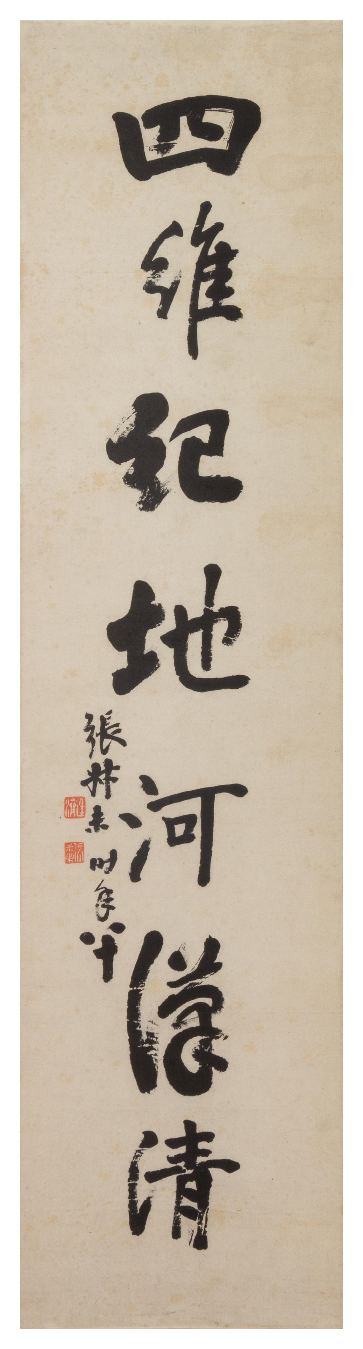 Attributed to Zhang Tingji
