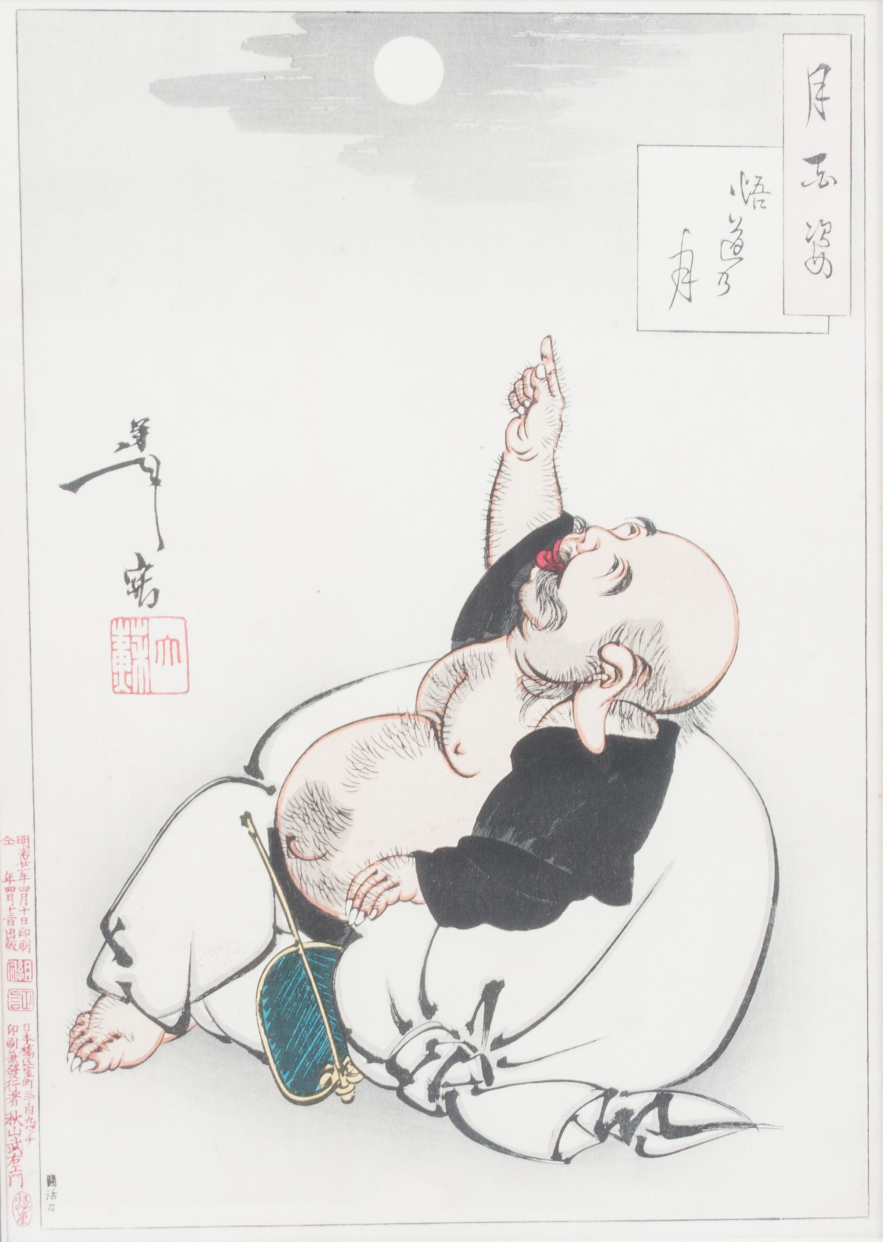 Tsuikioka Yoshitoshi, (Japanese, 1839-1892), Tsuki Hyakushi (Moon of Enlightenment) #62