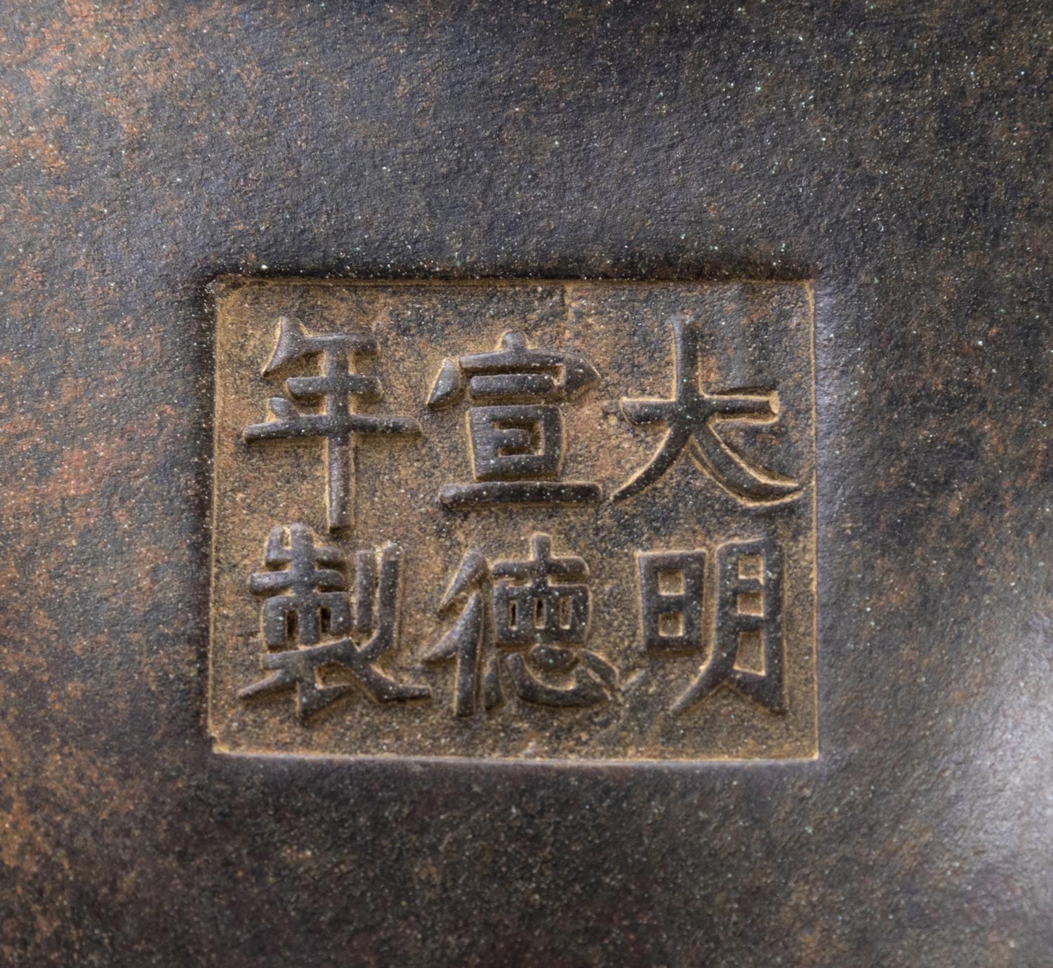 A Chinese Bronze Tripod Censer with Stand Height overall 7 1/2 inches.