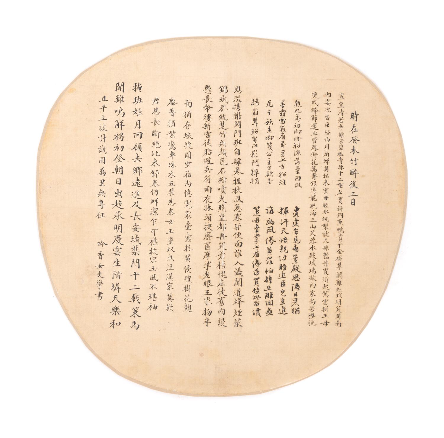 Yu Mei
