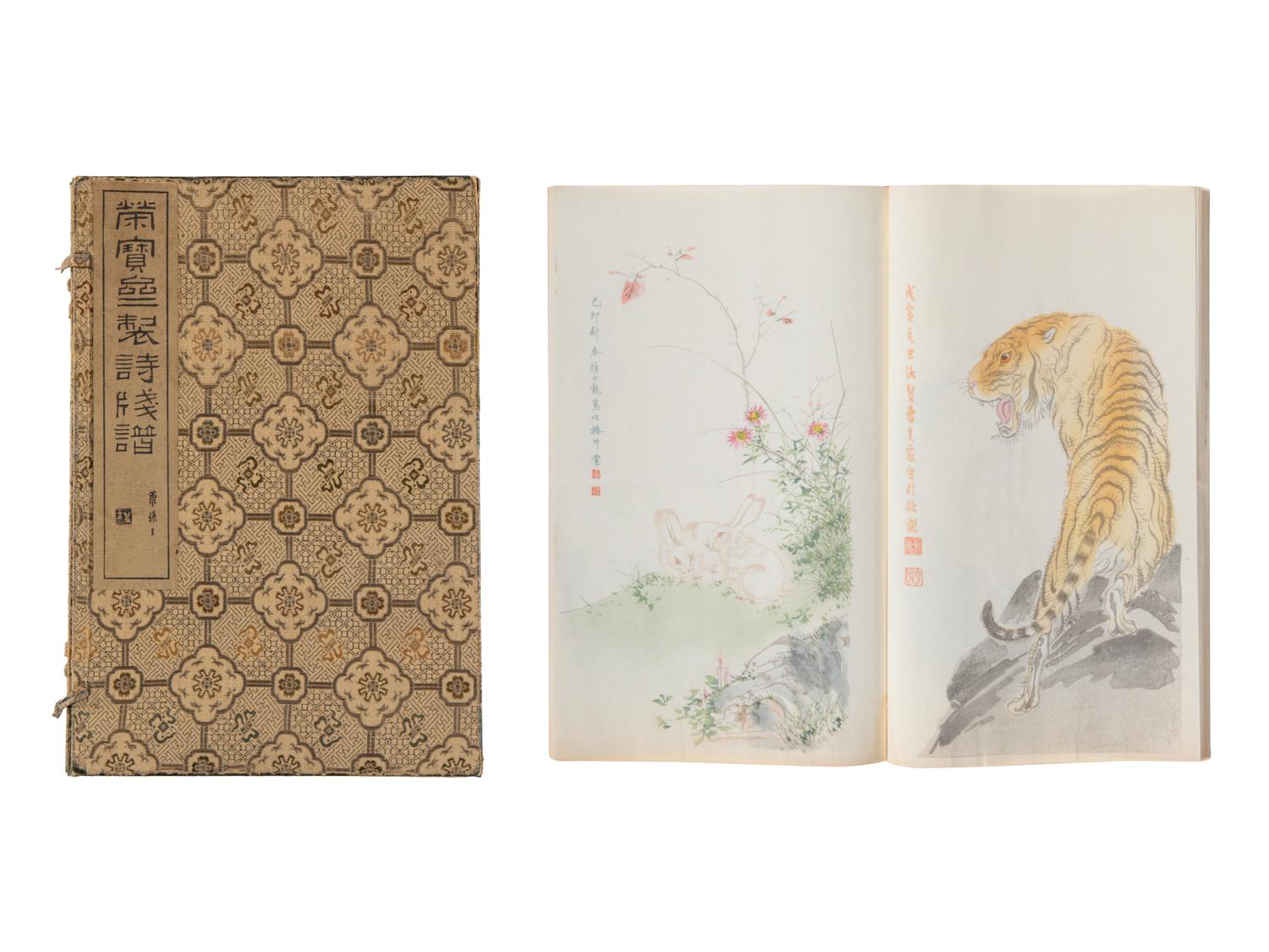 [CHINESE WOODBLOCK PRINT] Beiping Rong Bao Zhai Shi Jian Pu (Beiping Rong Bao Zhai Poetry Letter Paper) . Beijing: Rong Bao Zhai, 1935. 1935年版《北平榮寶齋詩箋譜》木版水印一函兩冊
