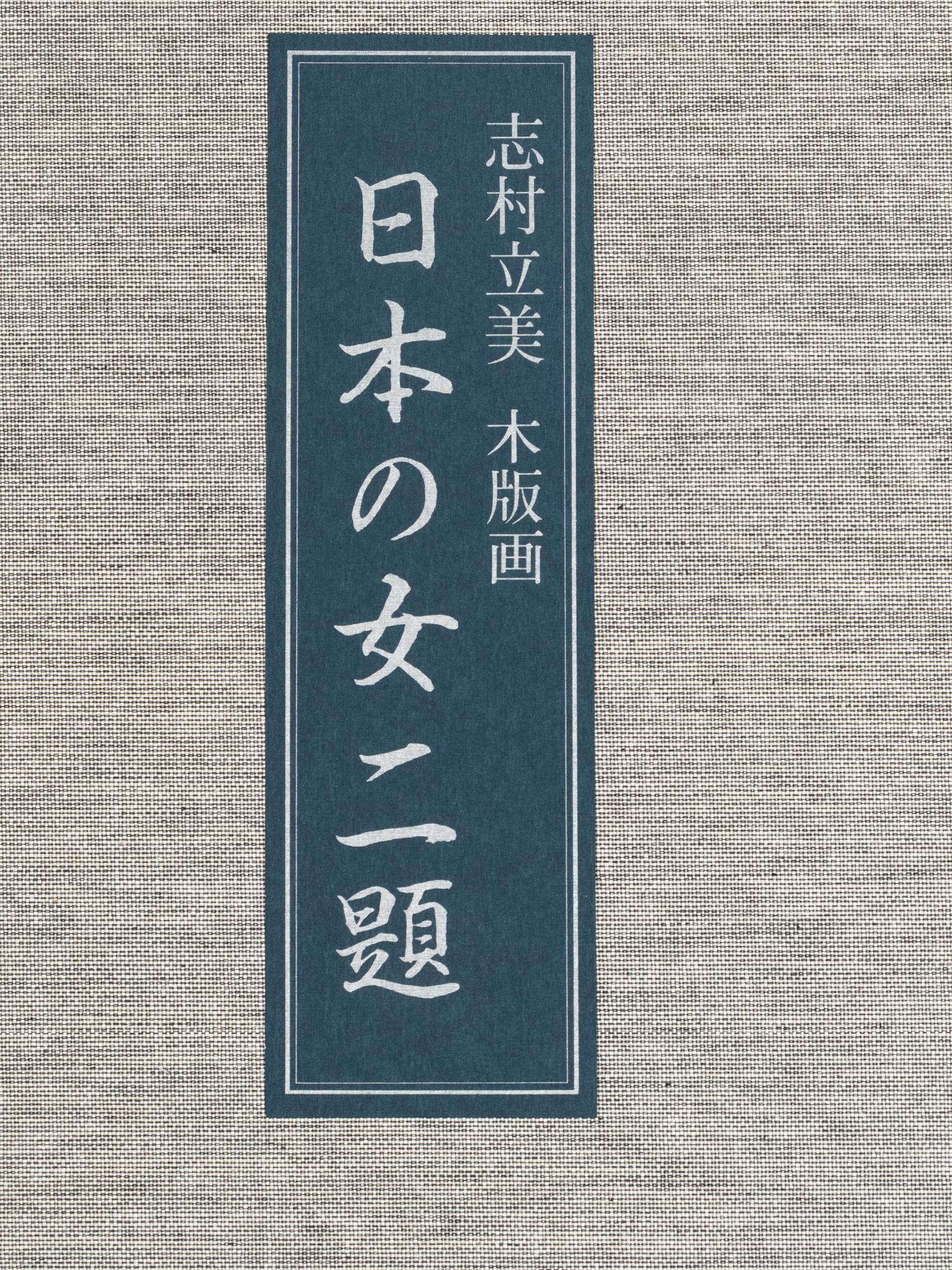 Tatsumi Shimura