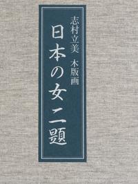 Tatsumi Shimura