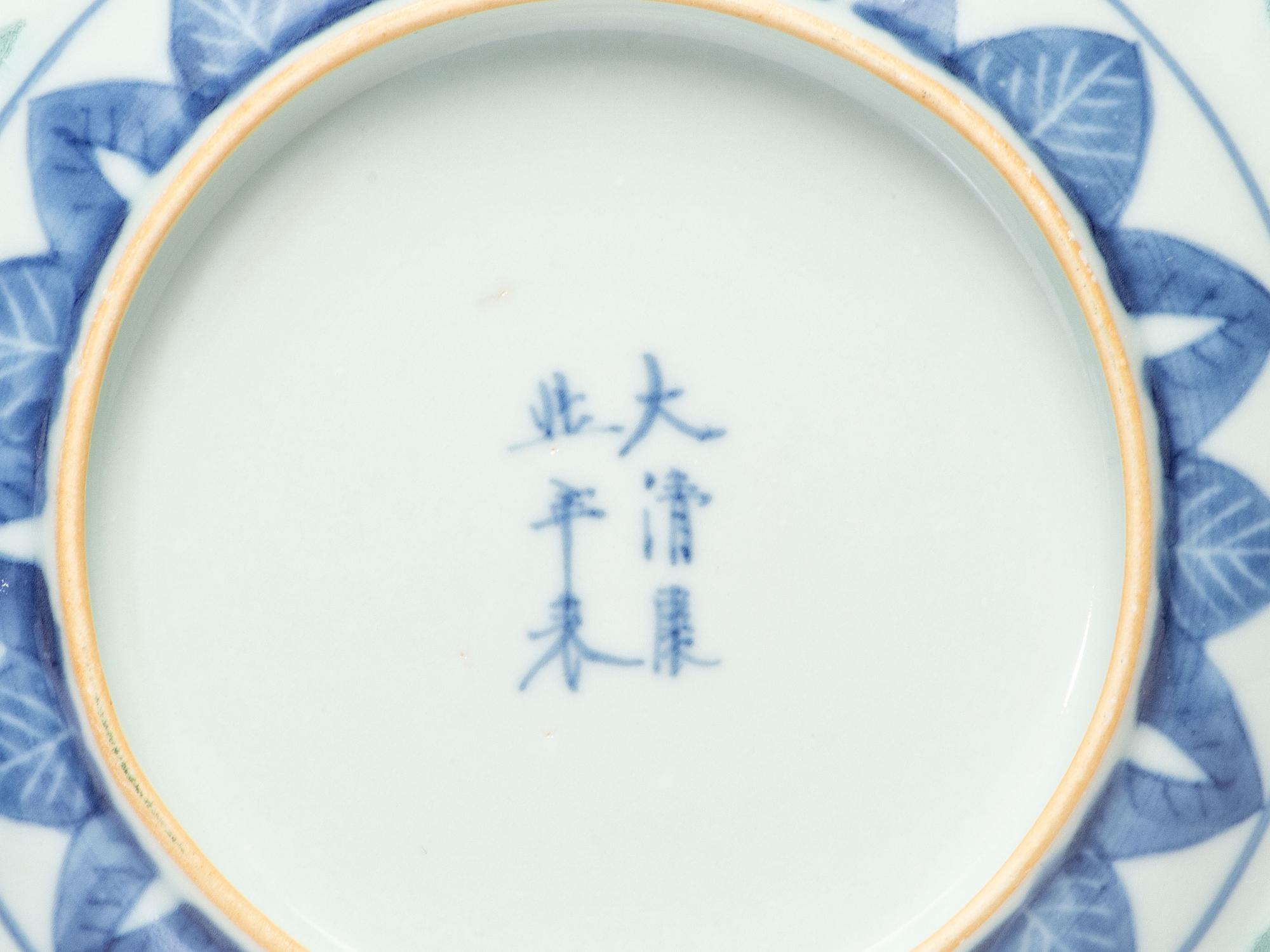 A Chinese Porcelain 'Flower and Butterfly' Punch Bowl