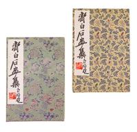 Two Chinese Woodblock Print Albums of Qi Baishi