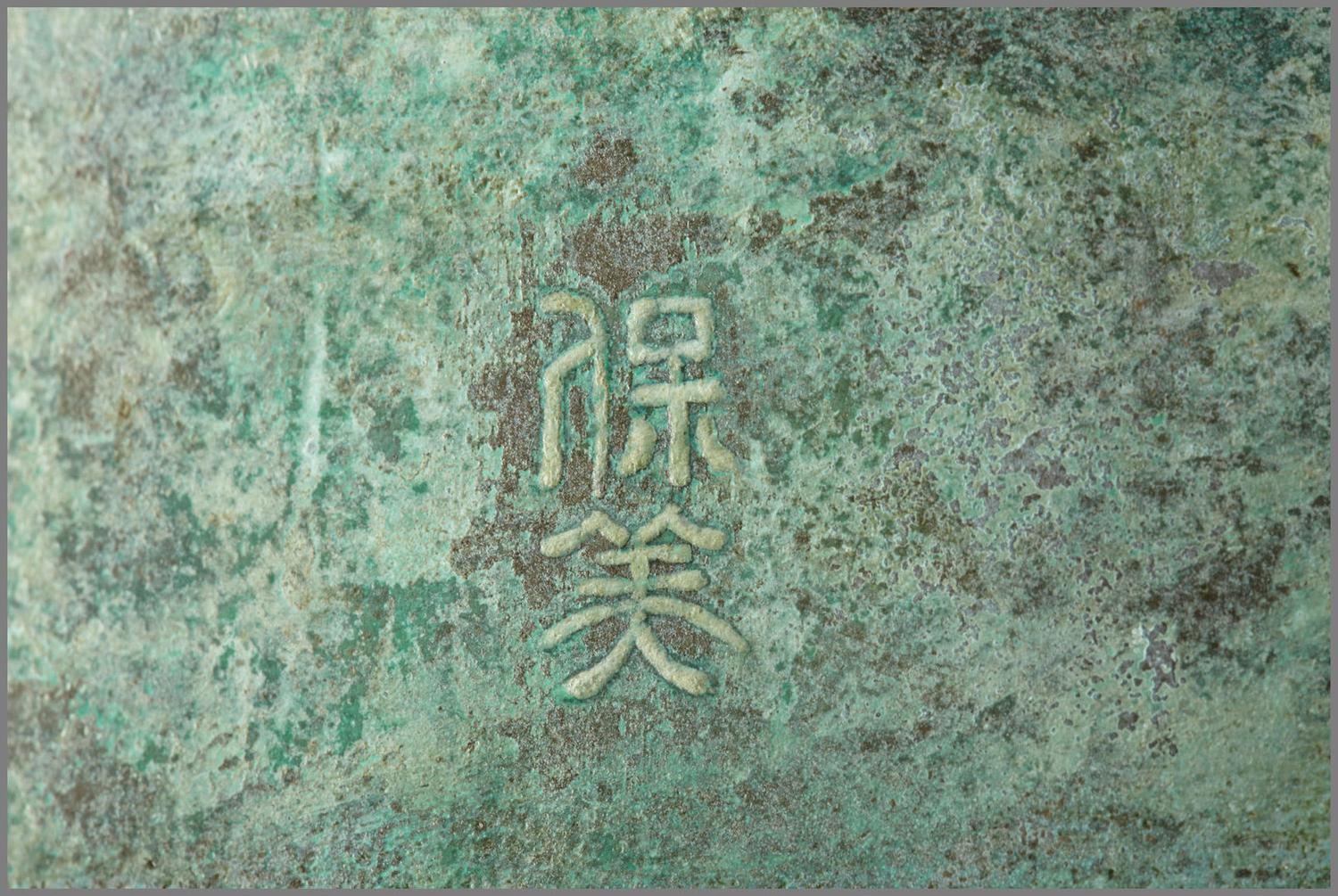 Green Animal , 1963