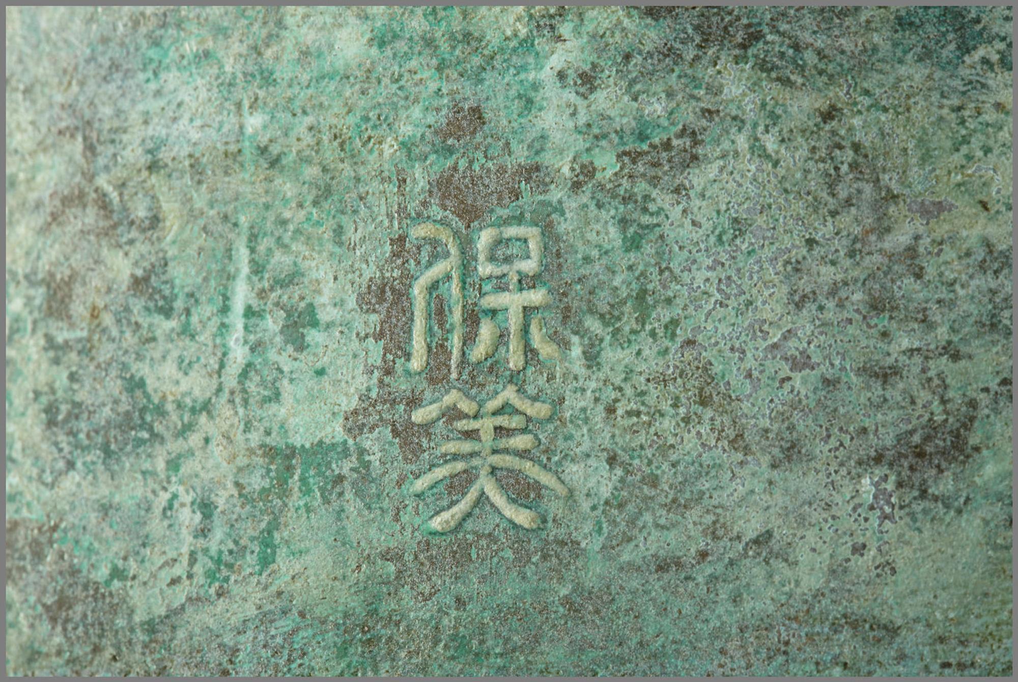 Green Animal , 1963