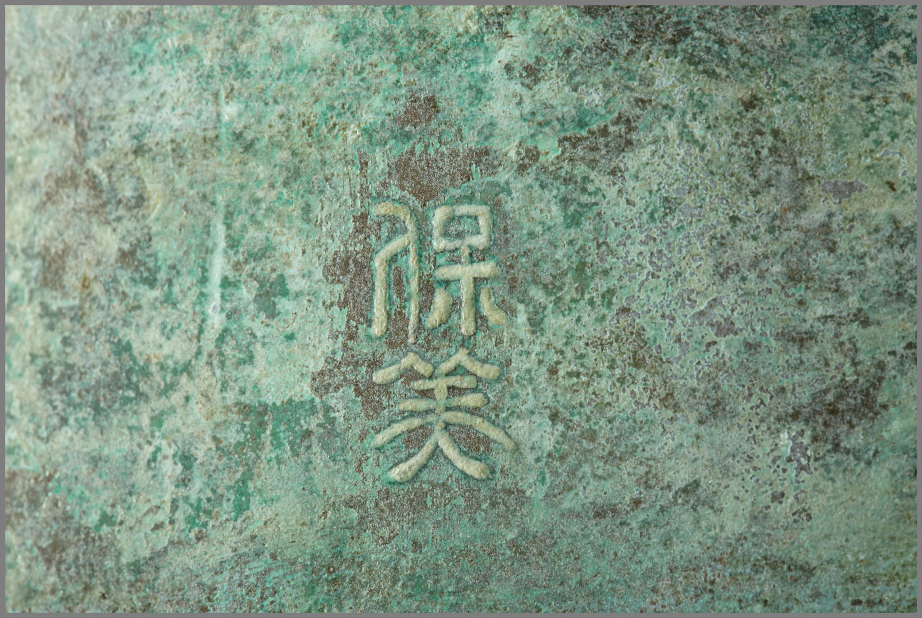 Green Animal , 1963