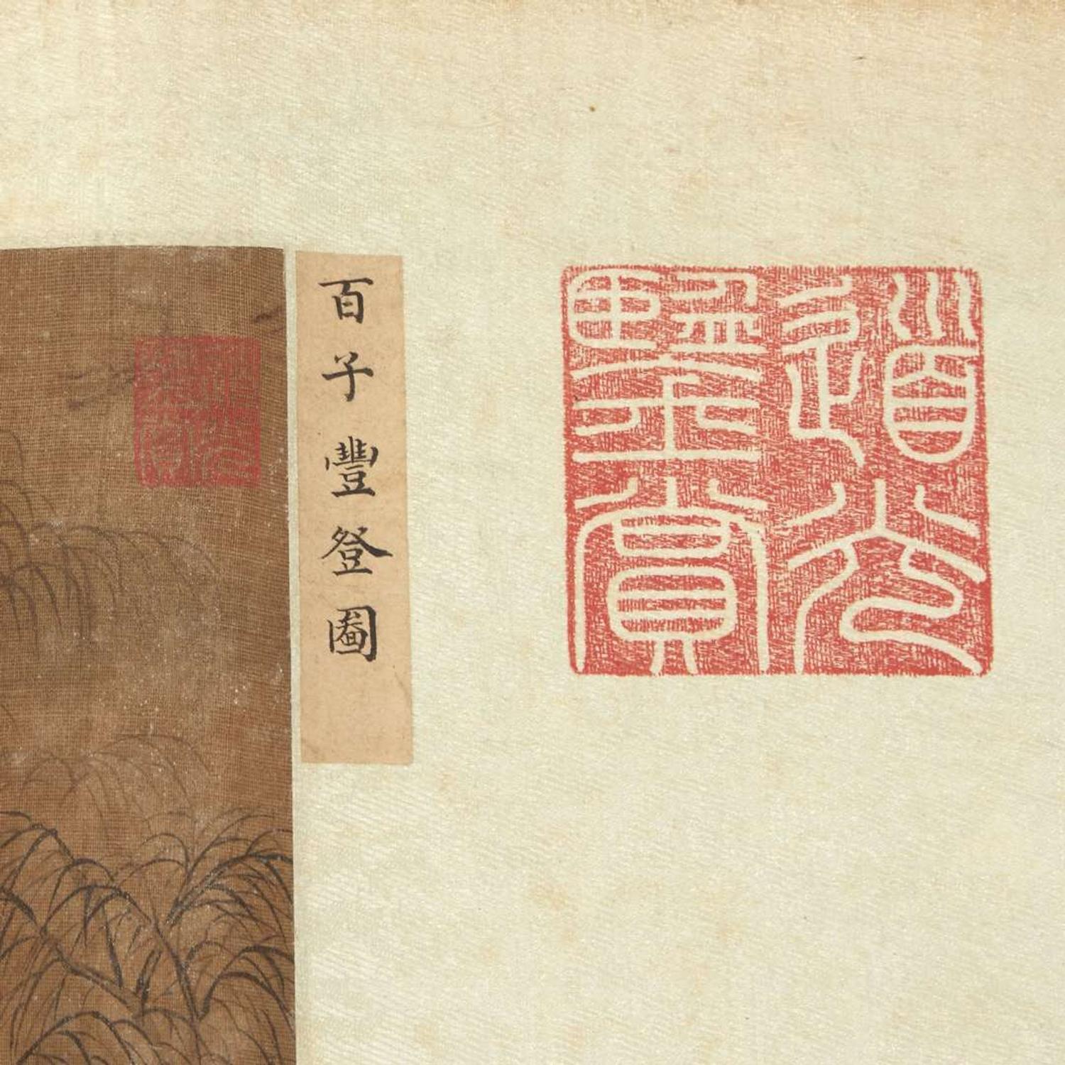 Chinese School, 19th century or earlier 十九世纪或更早 One Hundred Auspicious Subjects, eight works ???????? ????