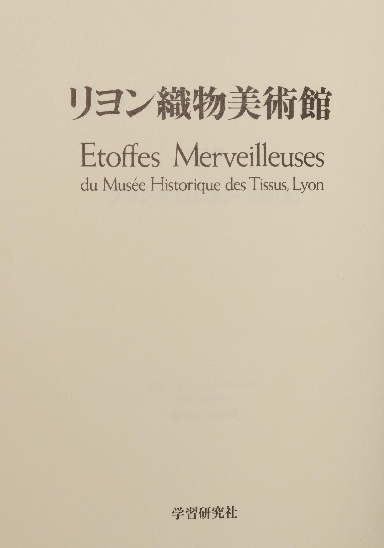 [ASIAN ART] A group of works about Asian arts practice and collections, comprising: