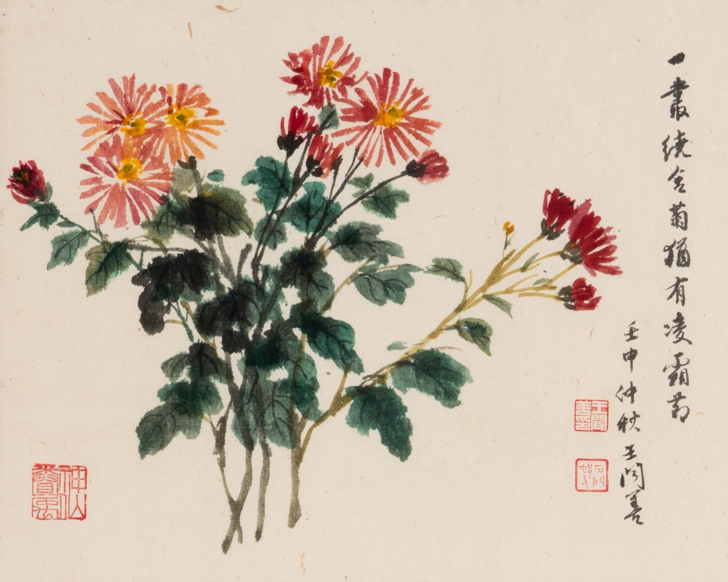 Wang Wenshan (Chinese, 1929-2019) and One Other 王聞善（近代，1929-2019）及另一
