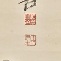 Zhang Daqian (Chinese, 1899-1983) 張大千（1899-1983）