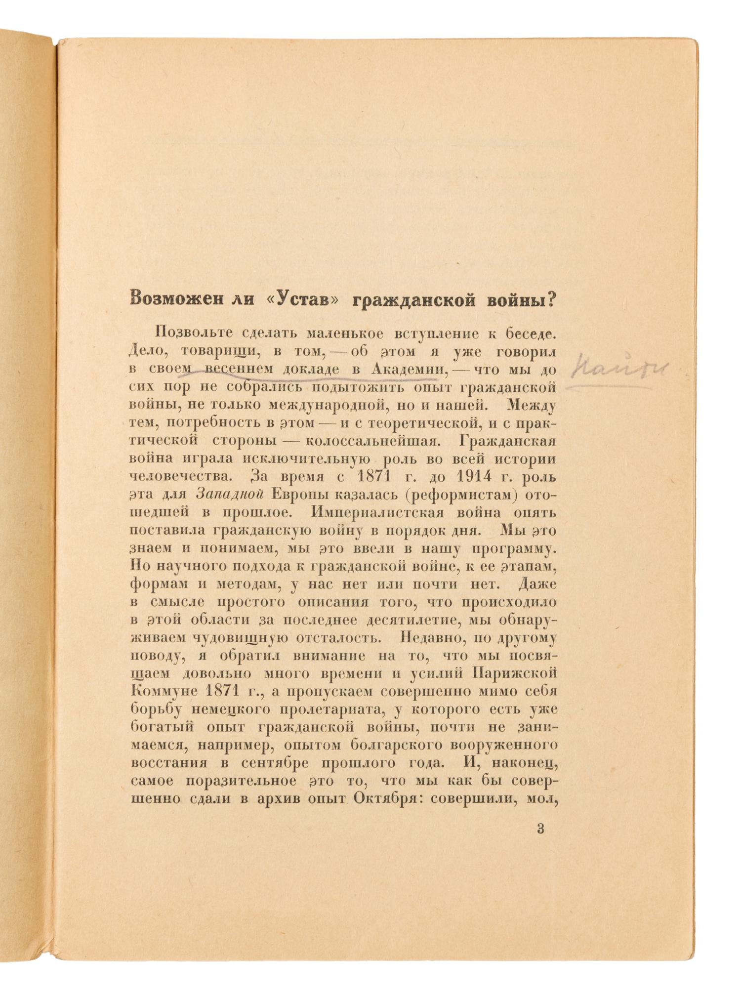 [STALIN, Joseph (1878-1953), his copy]. Trotsky, Leon (1879-1940). In Russian: The Problems of the Civil War. Leningrad: Priboi, 1924.