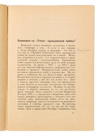 [STALIN, Joseph (1878-1953), his copy]. Trotsky, Leon (1879-1940). In Russian: The Problems of the Civil War. Leningrad: Priboi, 1924.