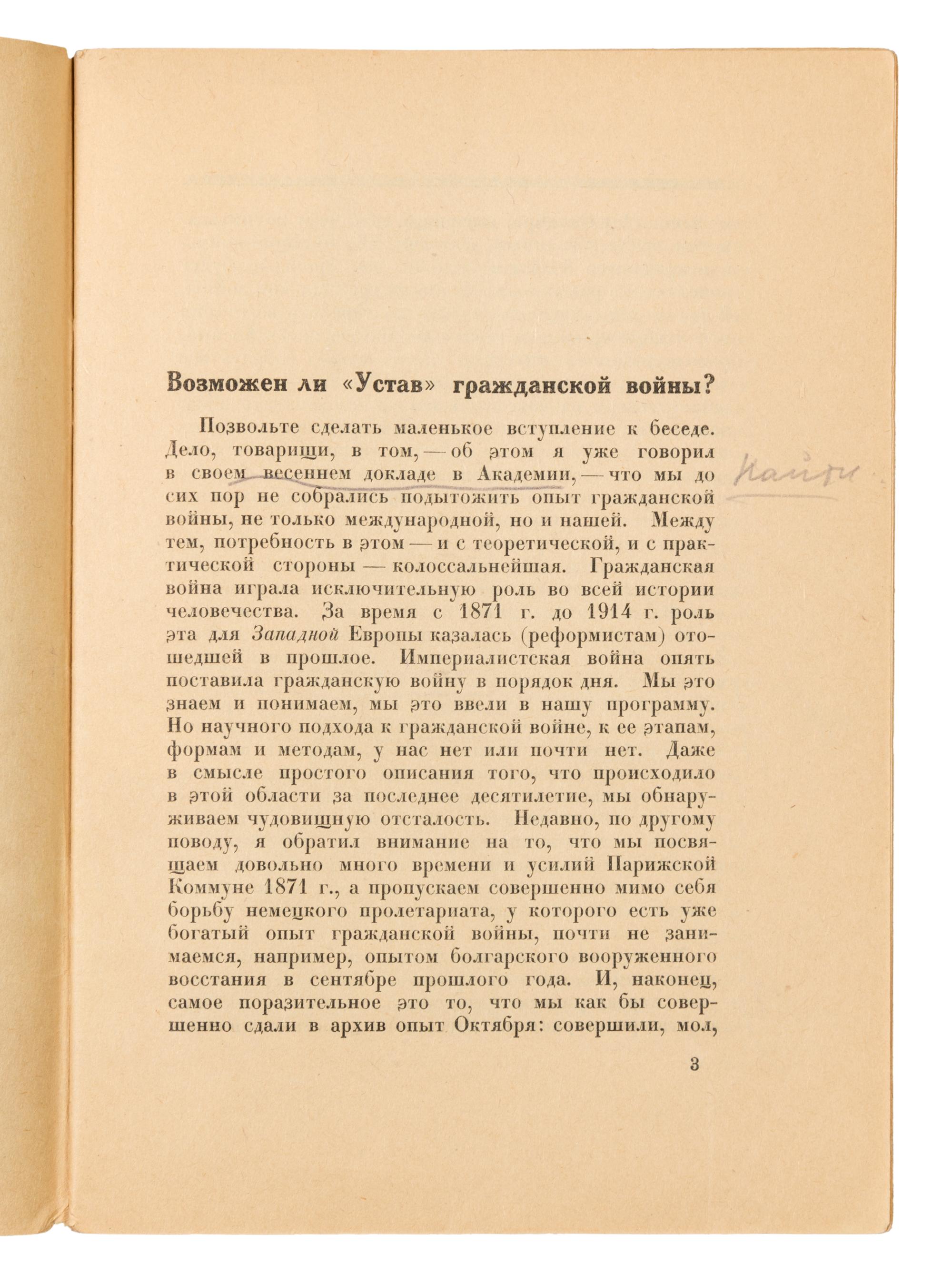 [STALIN, Joseph (1878-1953), his copy]. Trotsky, Leon (1879-1940). In Russian: The Problems of the Civil War. Leningrad: Priboi, 1924.