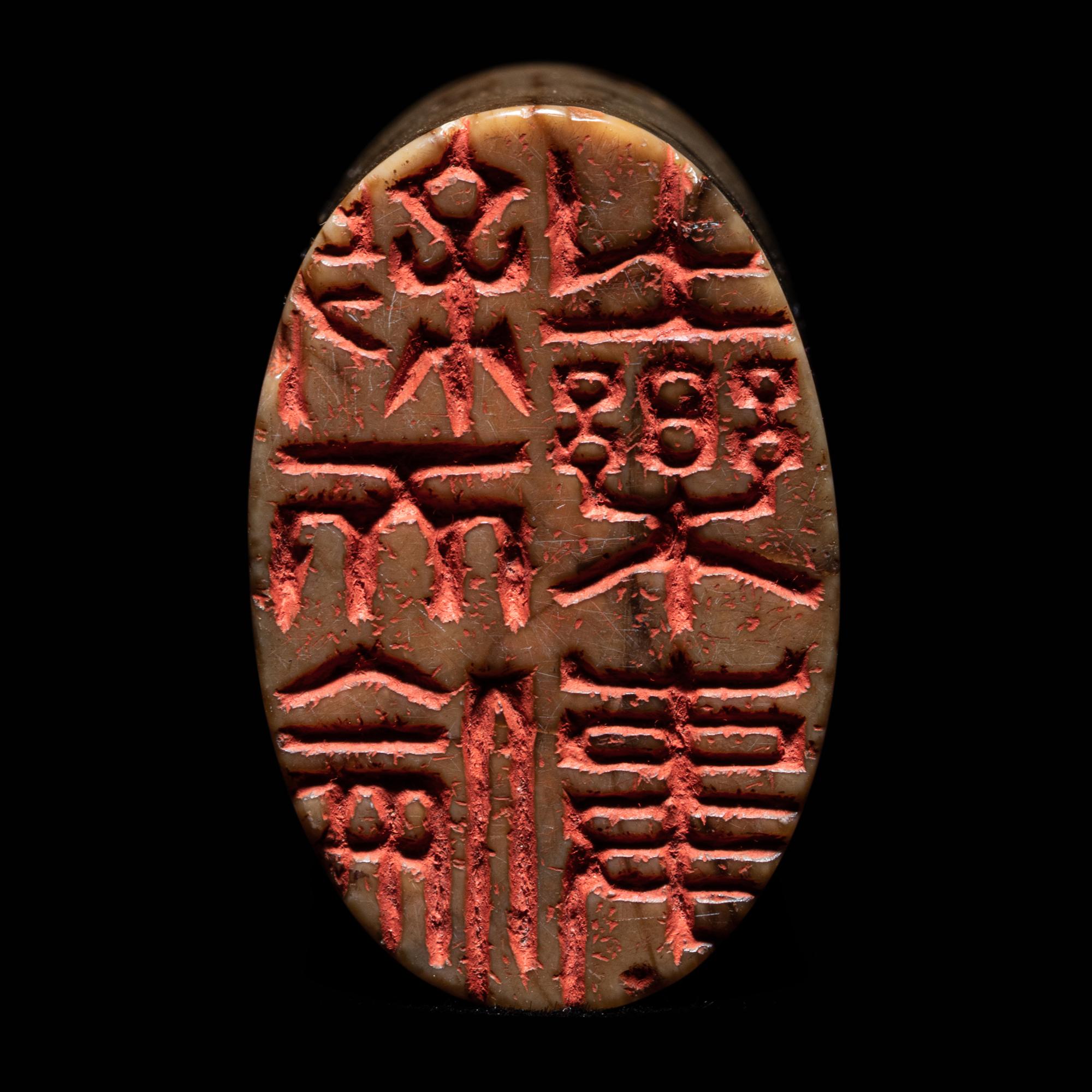 Three Scholar's Seals