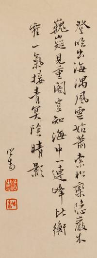 Attributed to Pu Ru