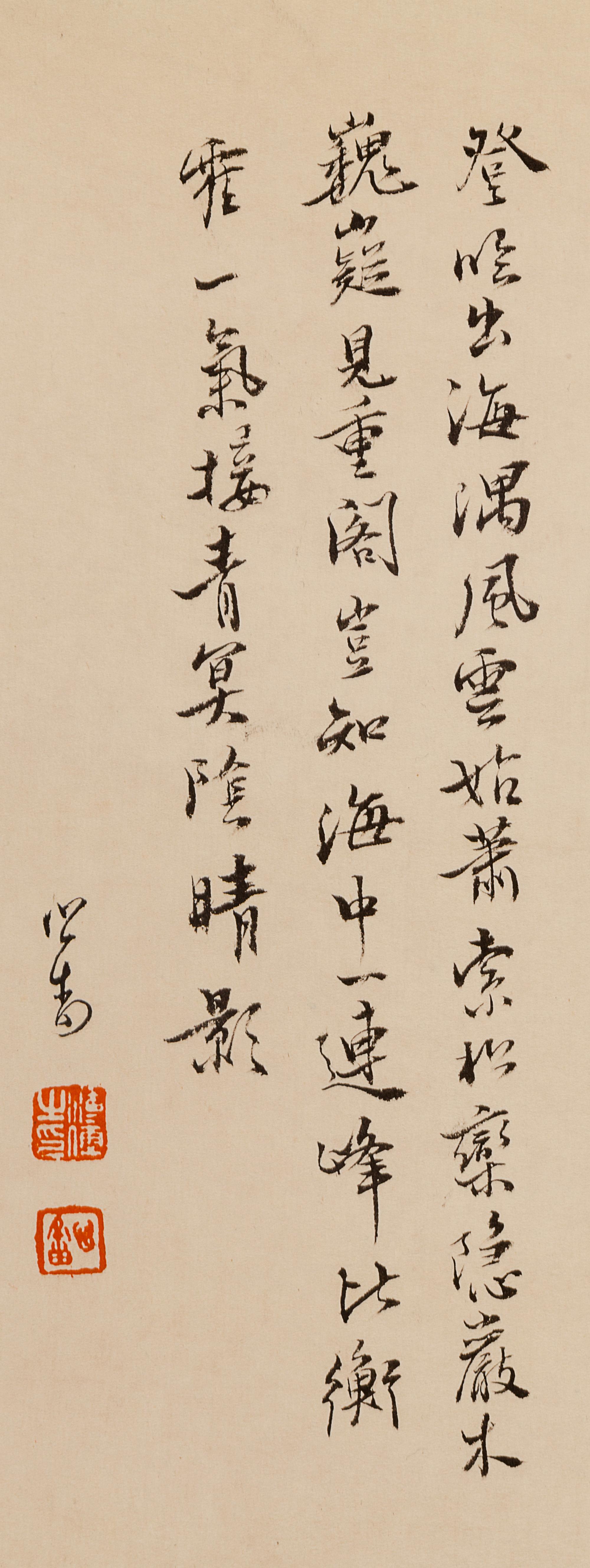 Attributed to Pu Ru
