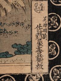 Keisai Eisen