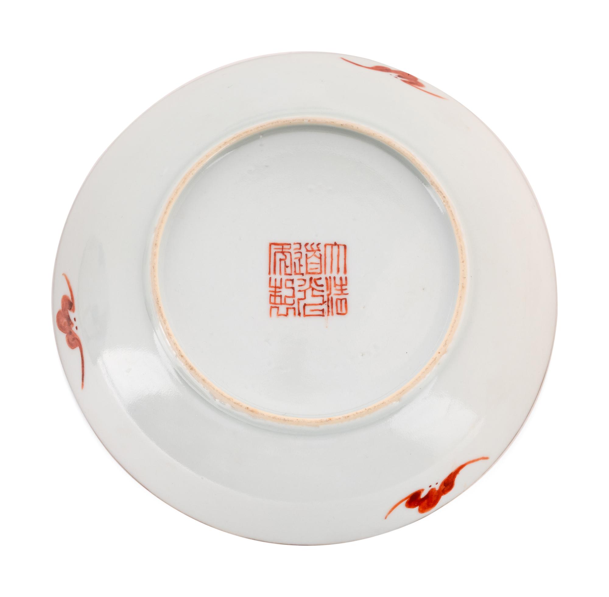 A Chinese Famille Rose Porcelain Tea Bowl and Saucer