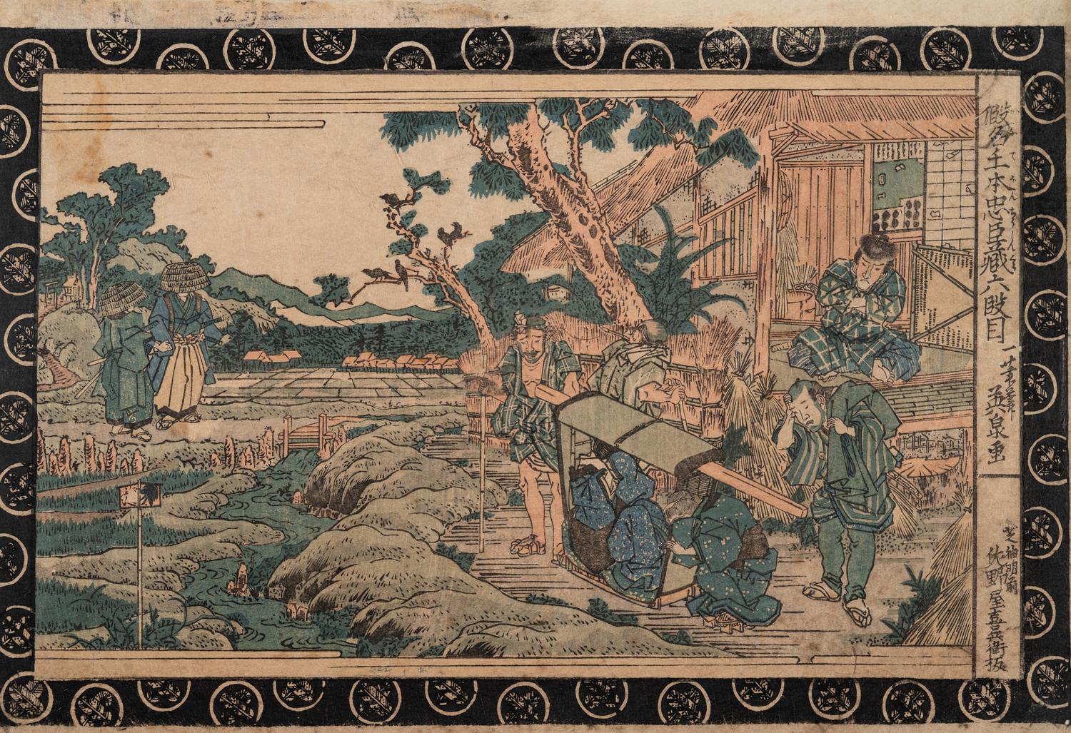 Keisai Eisen