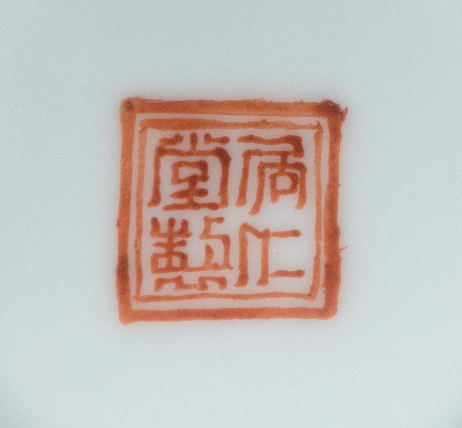 A Chinese Famille Rose Porcelain Jar