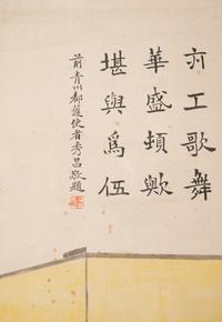 A Japanese Portrait