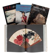 [AUCTION CATALOGUES] A group of auction catalogues about Chinese Painting, comprising: