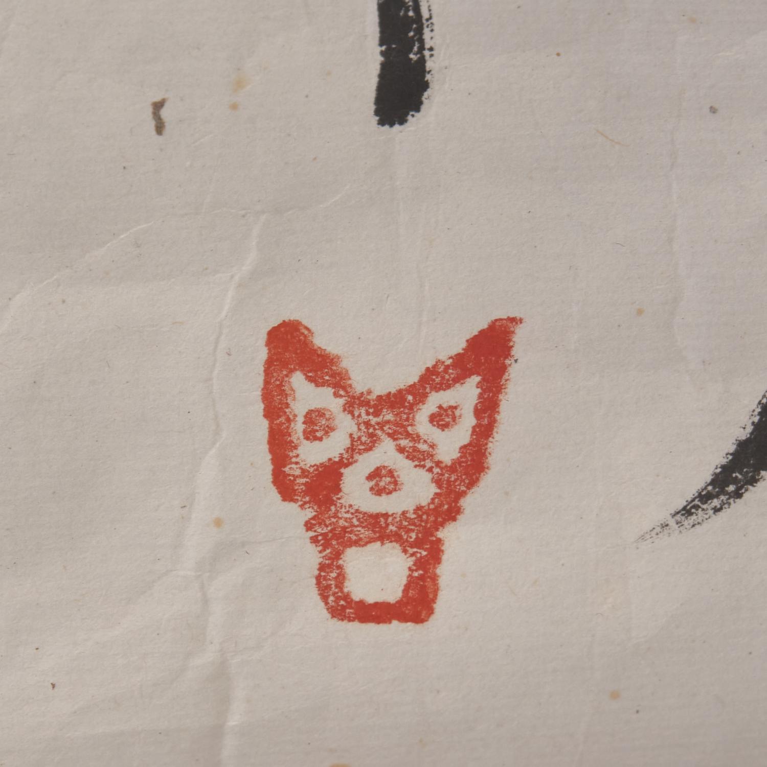 Ding Yanyong (1902-1978) 丁衍庸（1902-1978） 貓頭鷹