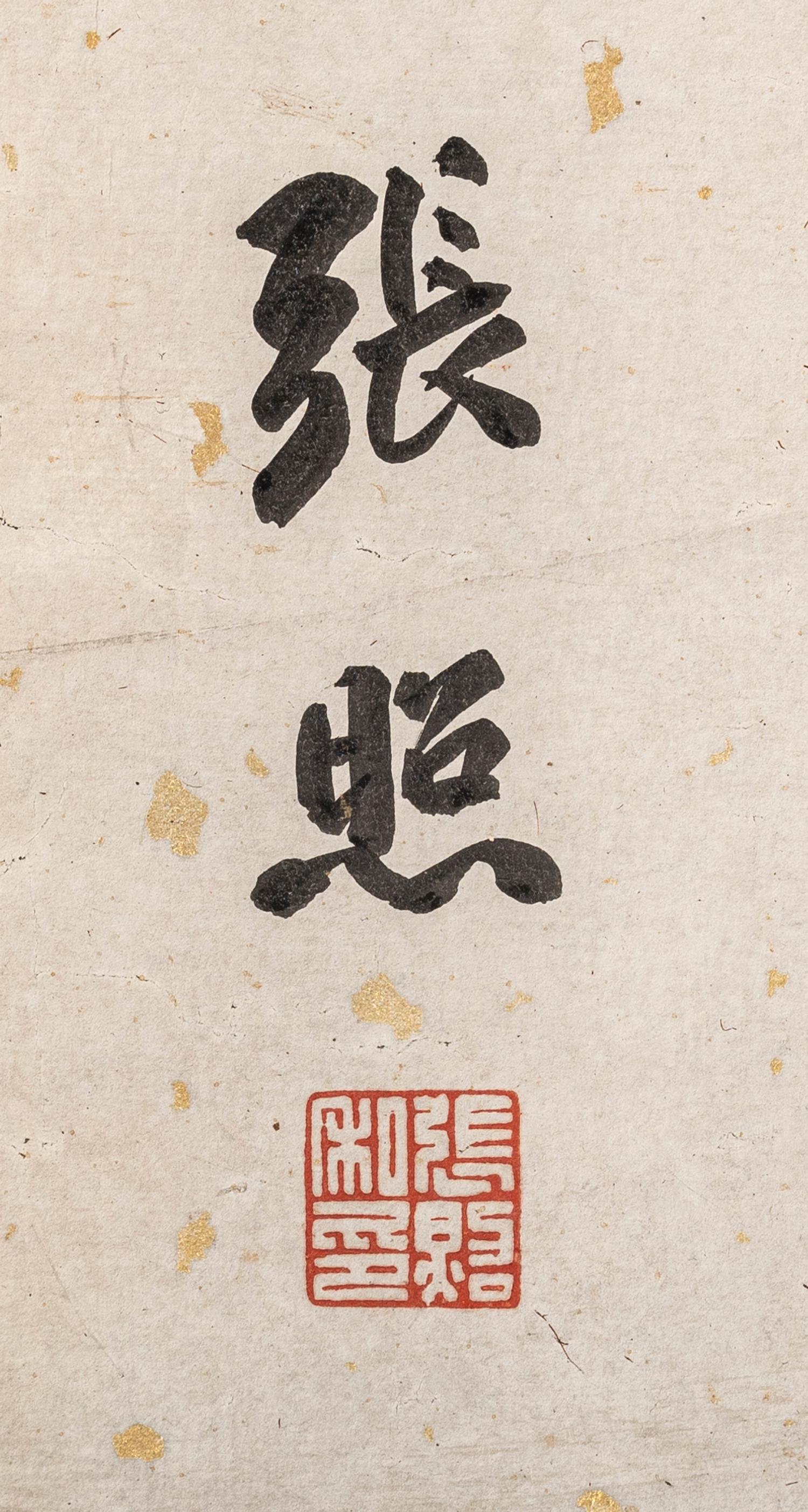 Attributed to Wen Zhengming