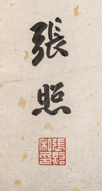 Attributed to Wen Zhengming