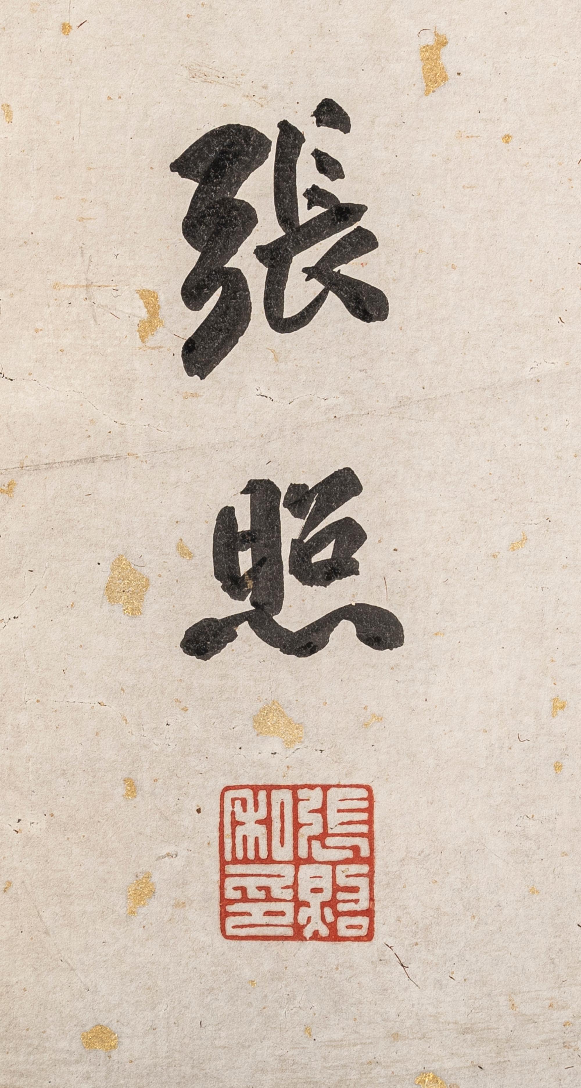 Attributed to Wen Zhengming