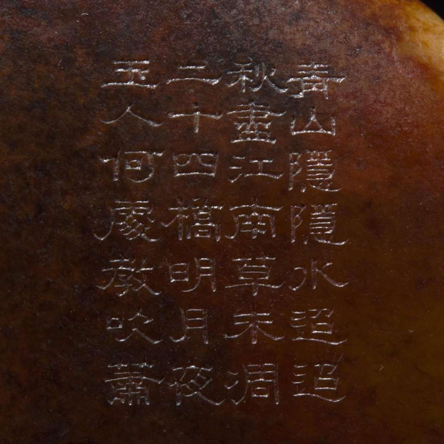 A Chinese russet and pale celadon jade "Mountain" boulder 玉雕山子及底座 Jade late Qing or earlier ????????