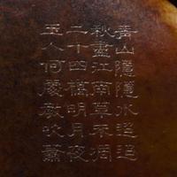 A Chinese russet and pale celadon jade "Mountain" boulder 玉雕山子及底座 Jade late Qing or earlier ????????