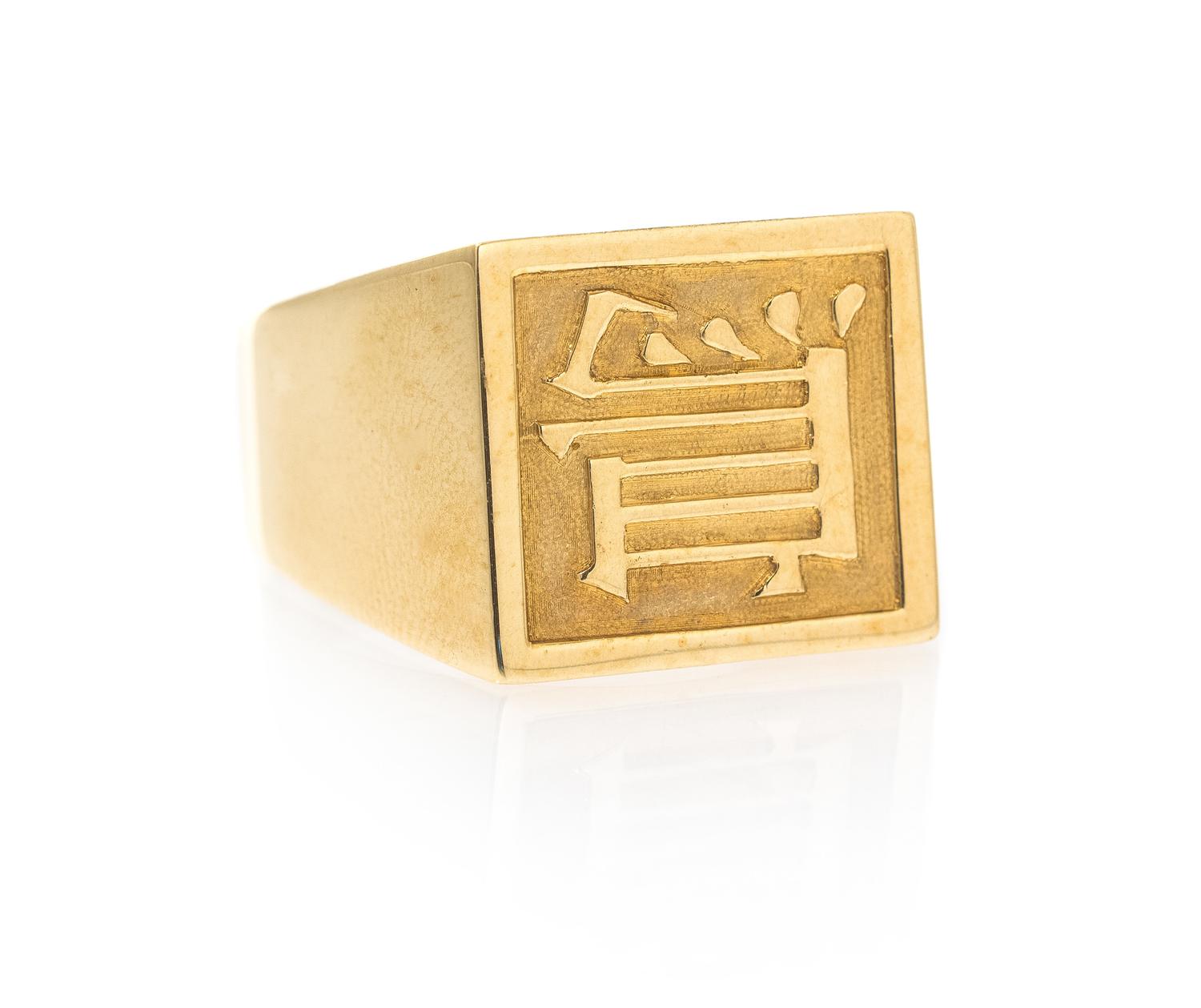 A 14 Karat Yellow Gold Ring, 9.70 dwts.