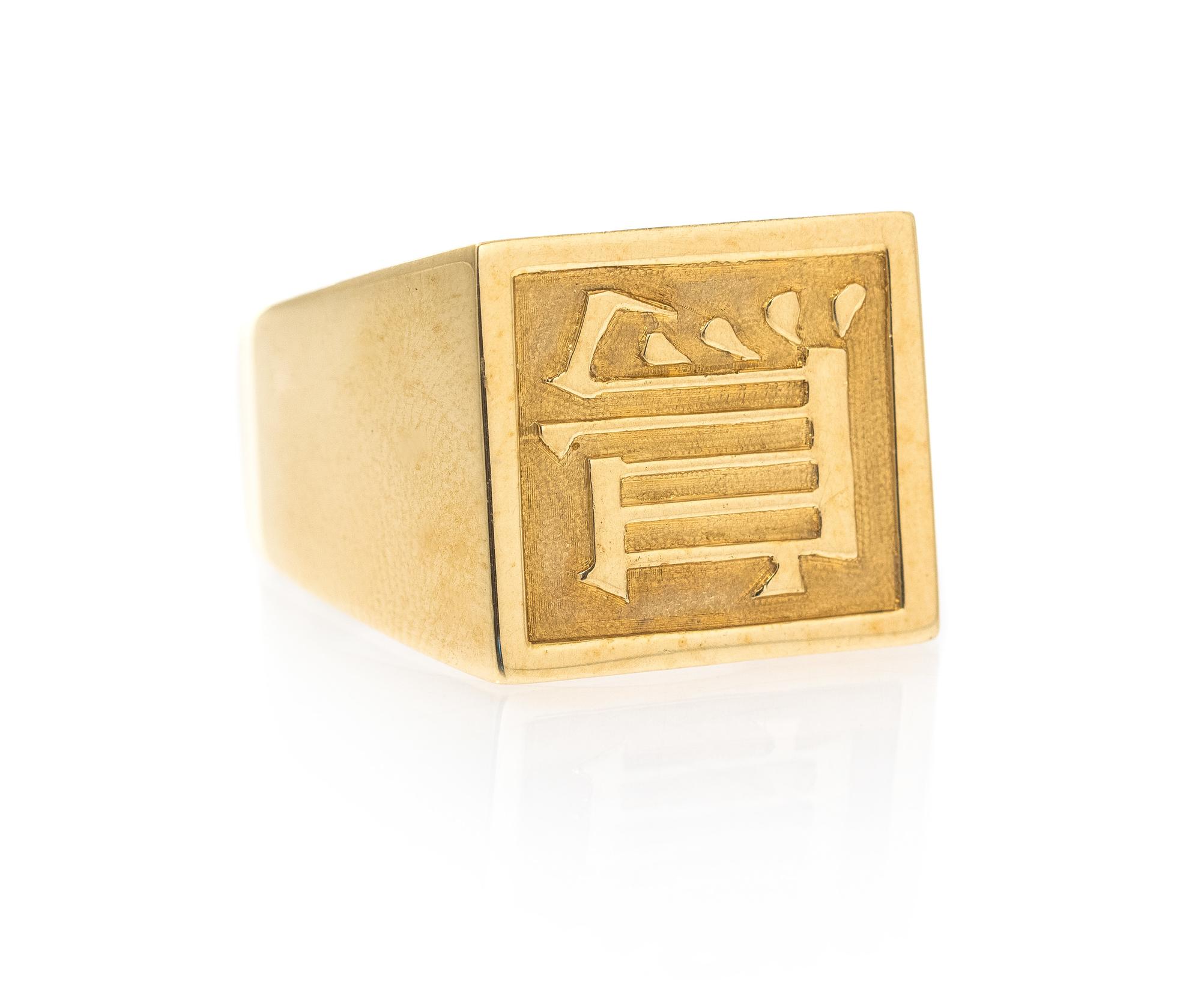 A 14 Karat Yellow Gold Ring, 9.70 dwts.