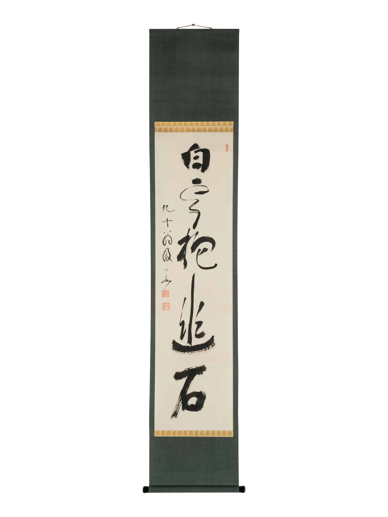 Various Artists (Japanese, 19th-20th Century)