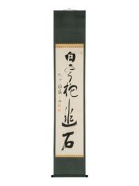 Various Artists (Japanese, 19th-20th Century)