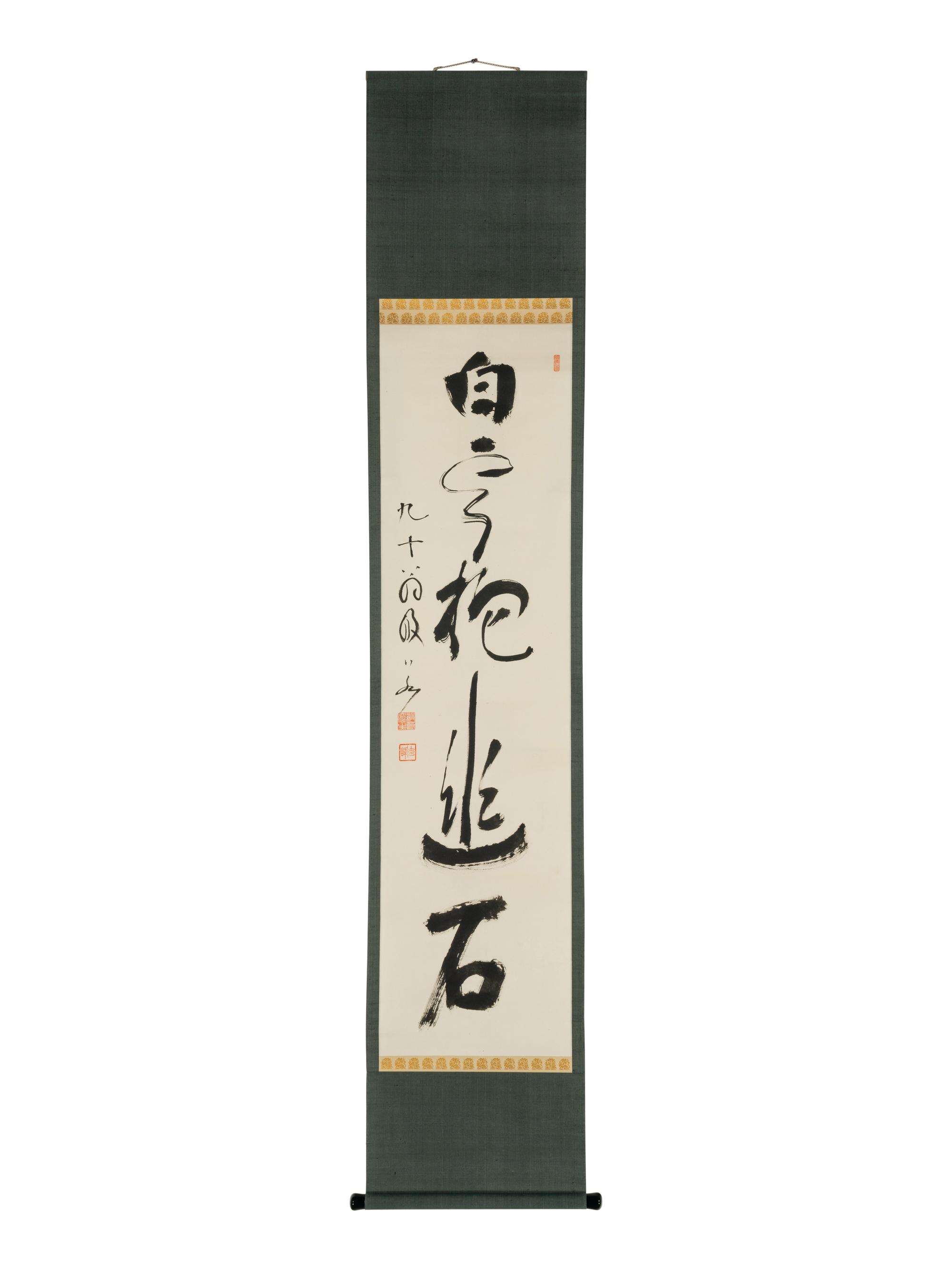 Various Artists (Japanese, 19th-20th Century)