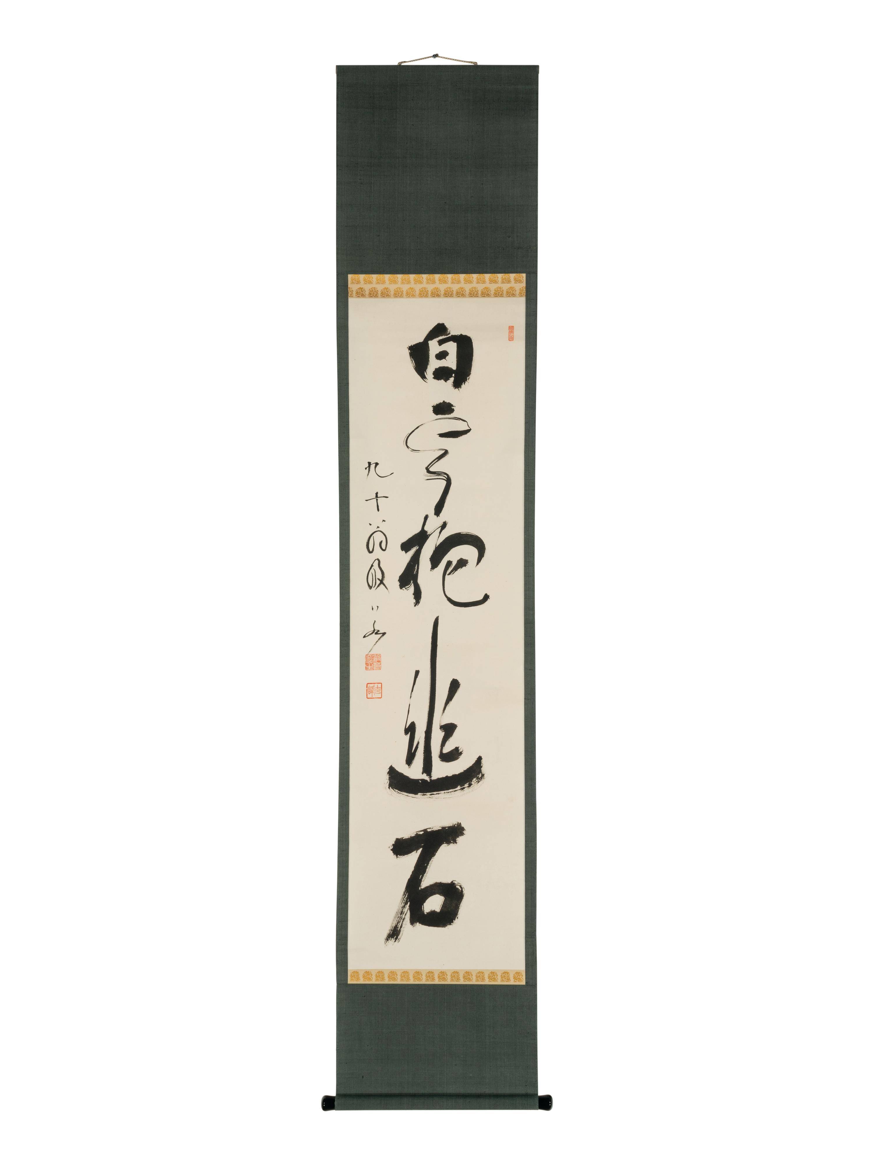 Various Artists (Japanese, 19th-20th Century)