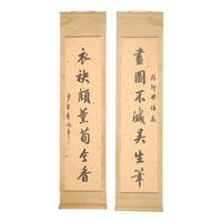 After Li Hongzhang (Chinese, 1823-1901) — 李鴻章（款，1823-1901）