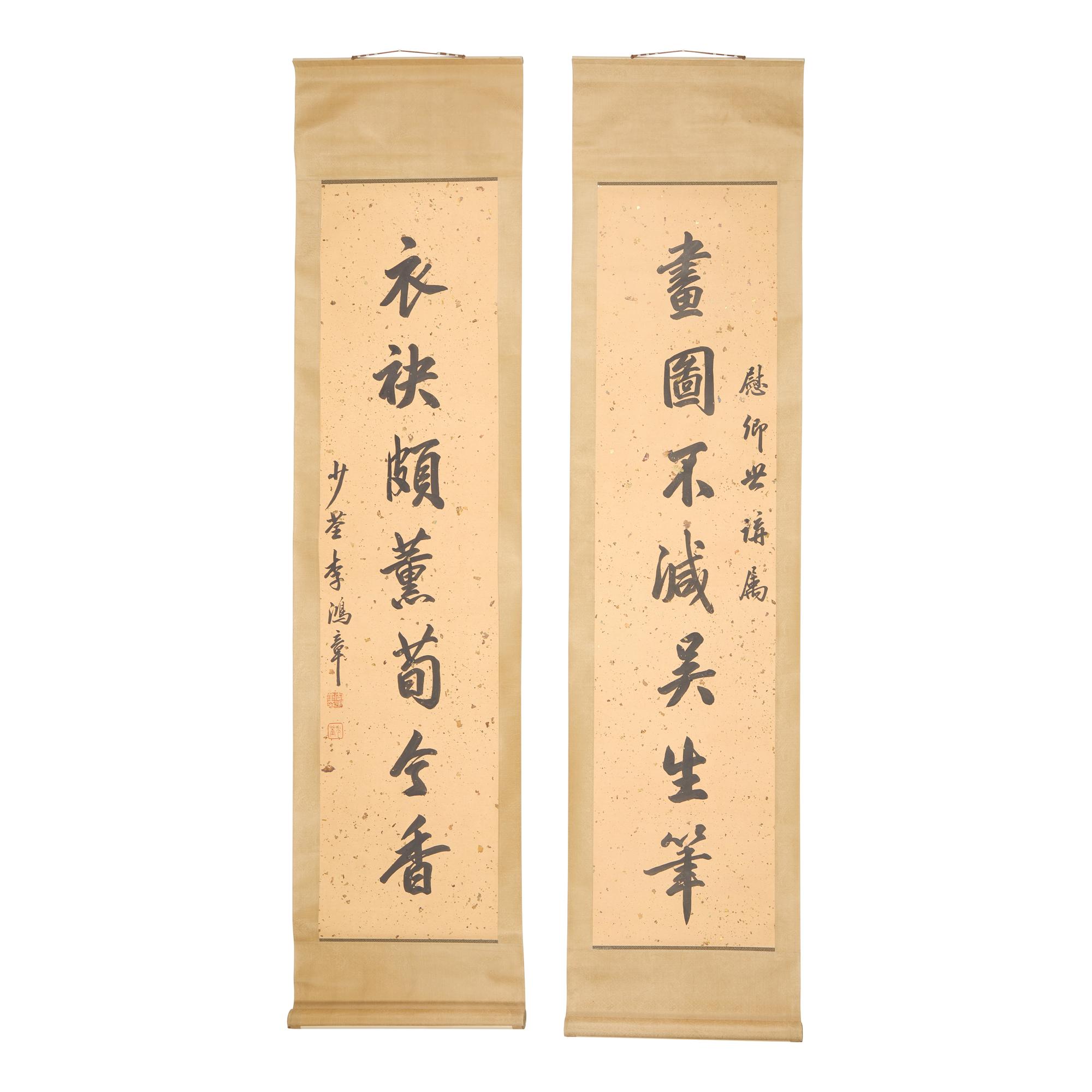 After Li Hongzhang (Chinese, 1823-1901) — 李鴻章（款，1823-1901）