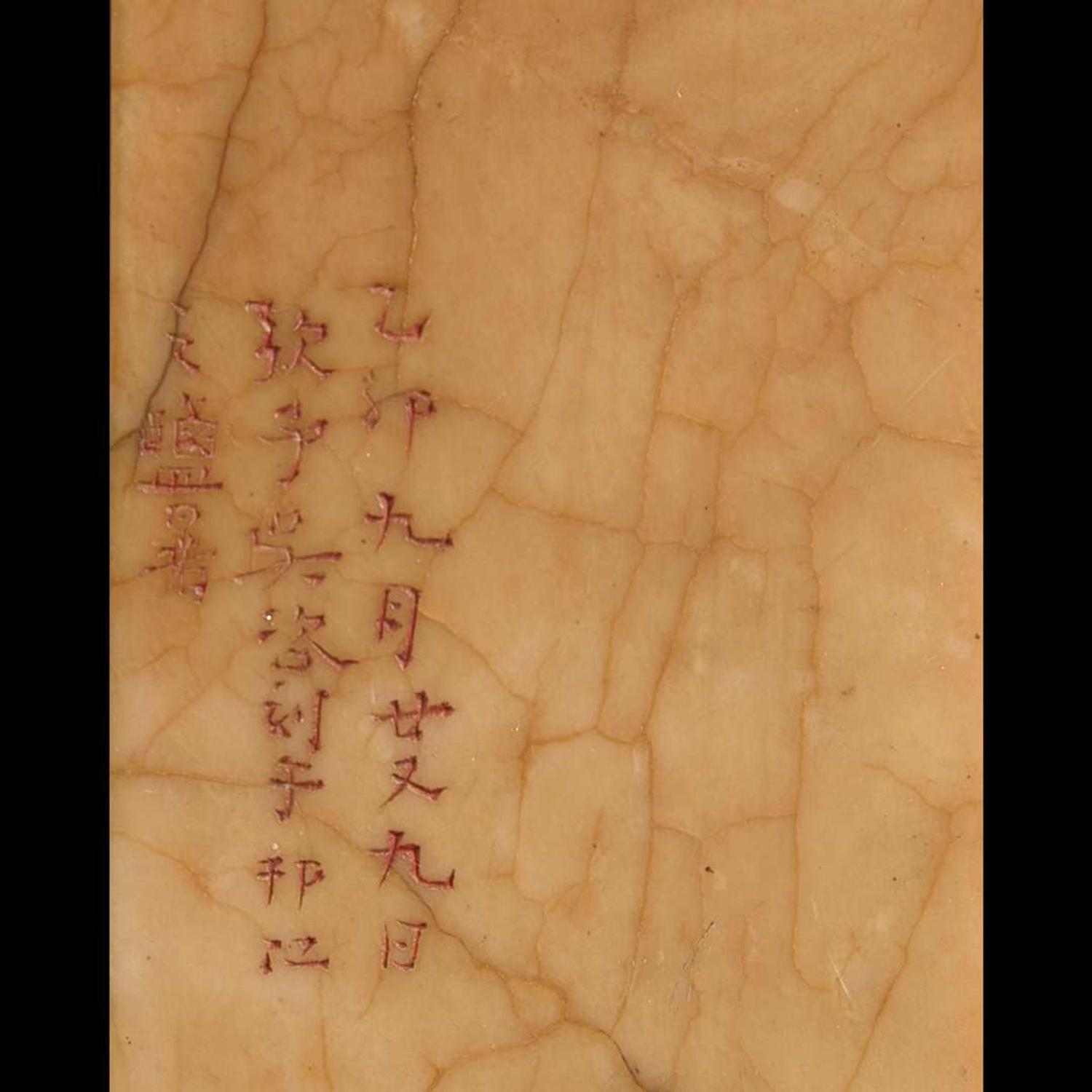 A Chinese carved soapstone seal, the seal carving attributed to Wu Zi 太狮少保寿山石印 或吴咨刻