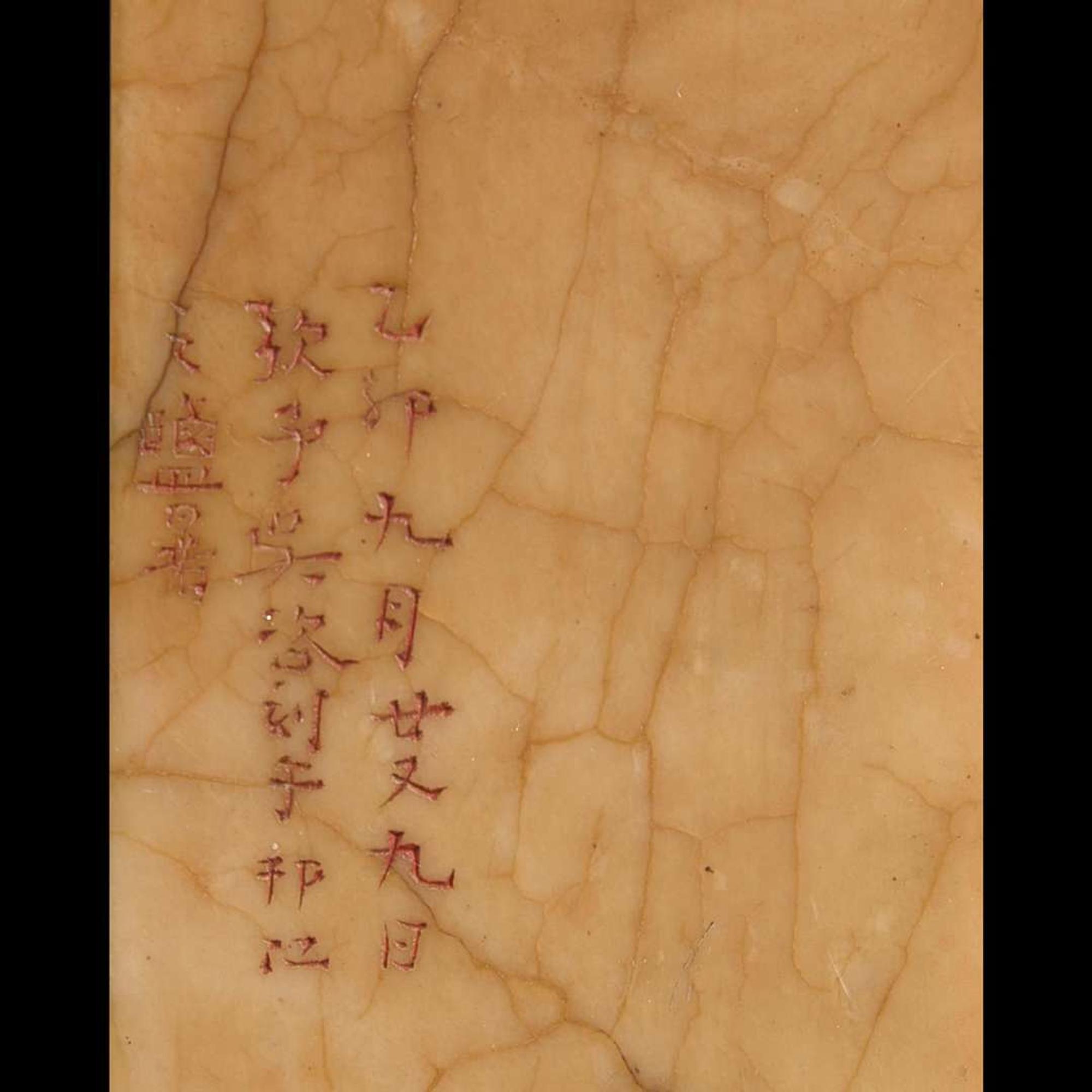 A Chinese carved soapstone seal, the seal carving attributed to Wu Zi 太狮少保寿山石印 或吴咨刻
