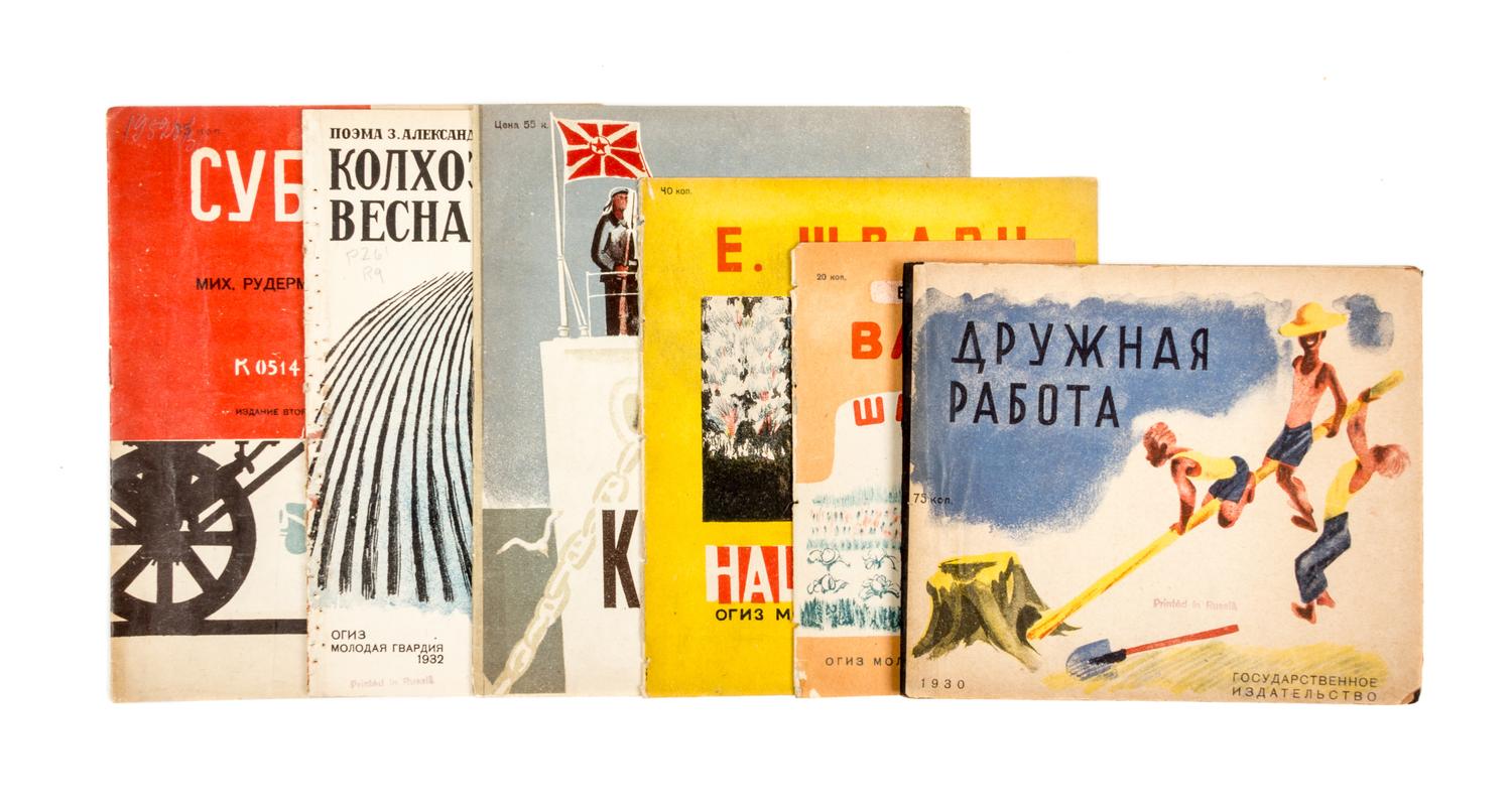 RUDERMAN, MIKHAIL ISAAKOVICH. Subbotnik. Moscow, 1931, 1932. With 5 others. (6 items)