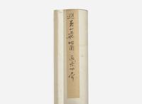 Chinese School, View of the Imperial Summer Palace, Rehe (Chengde, Hebei), four works 熱河避暑山莊圖 一組四件