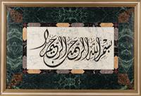 A Colored Calligraphy Composite