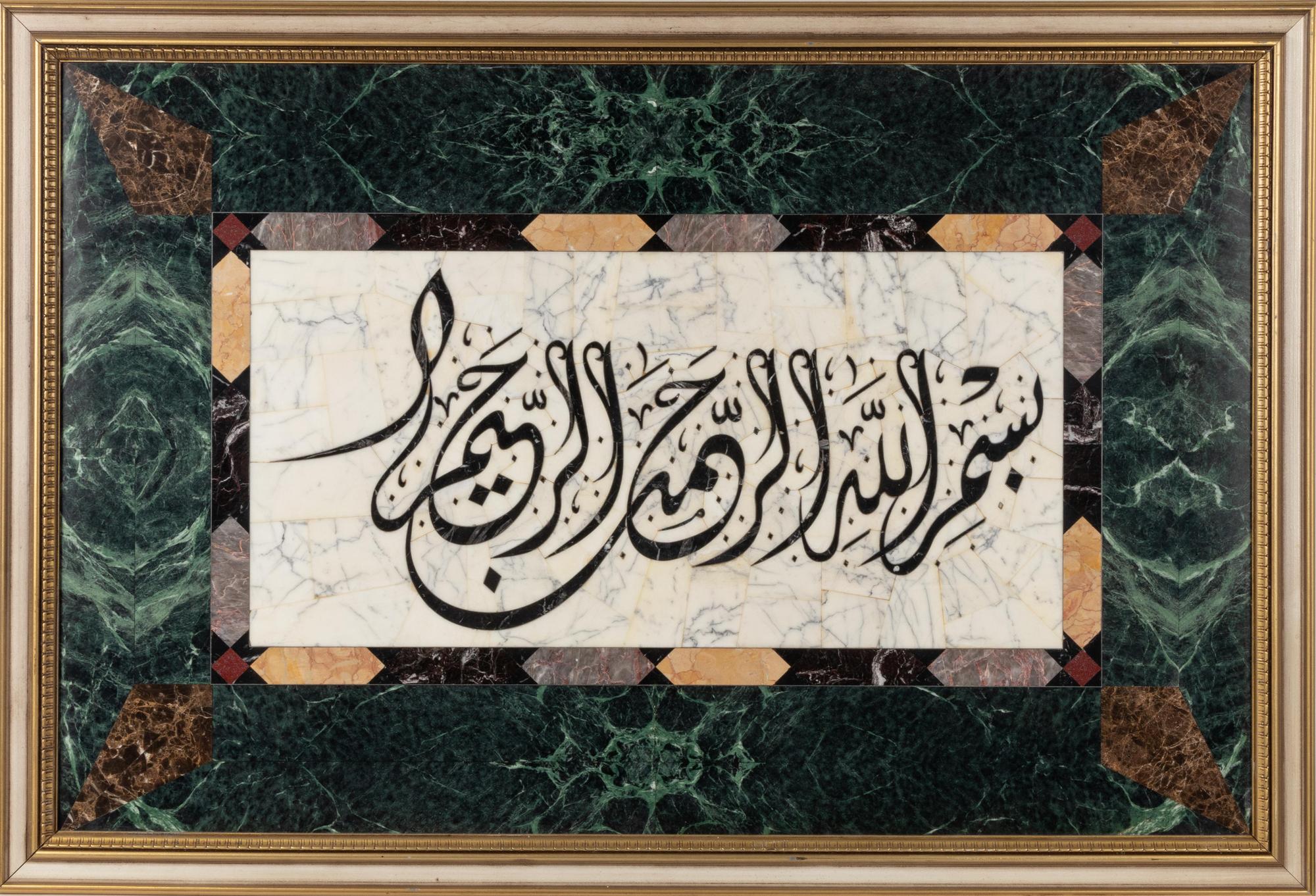 A Colored Calligraphy Composite