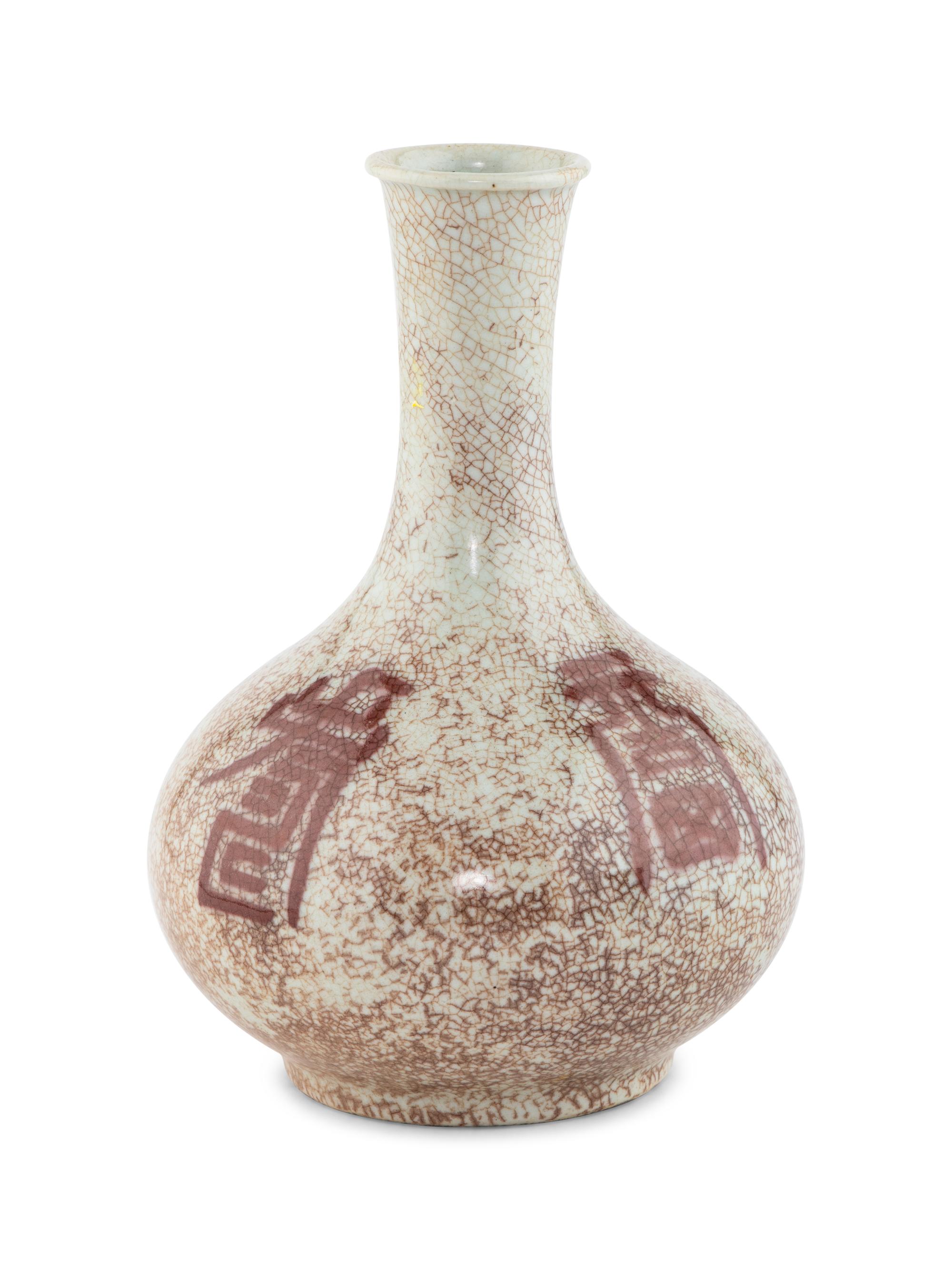 A Copper Red Shou Porcelain Vase